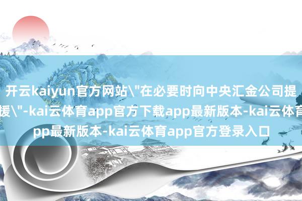 开云kaiyun官方网站